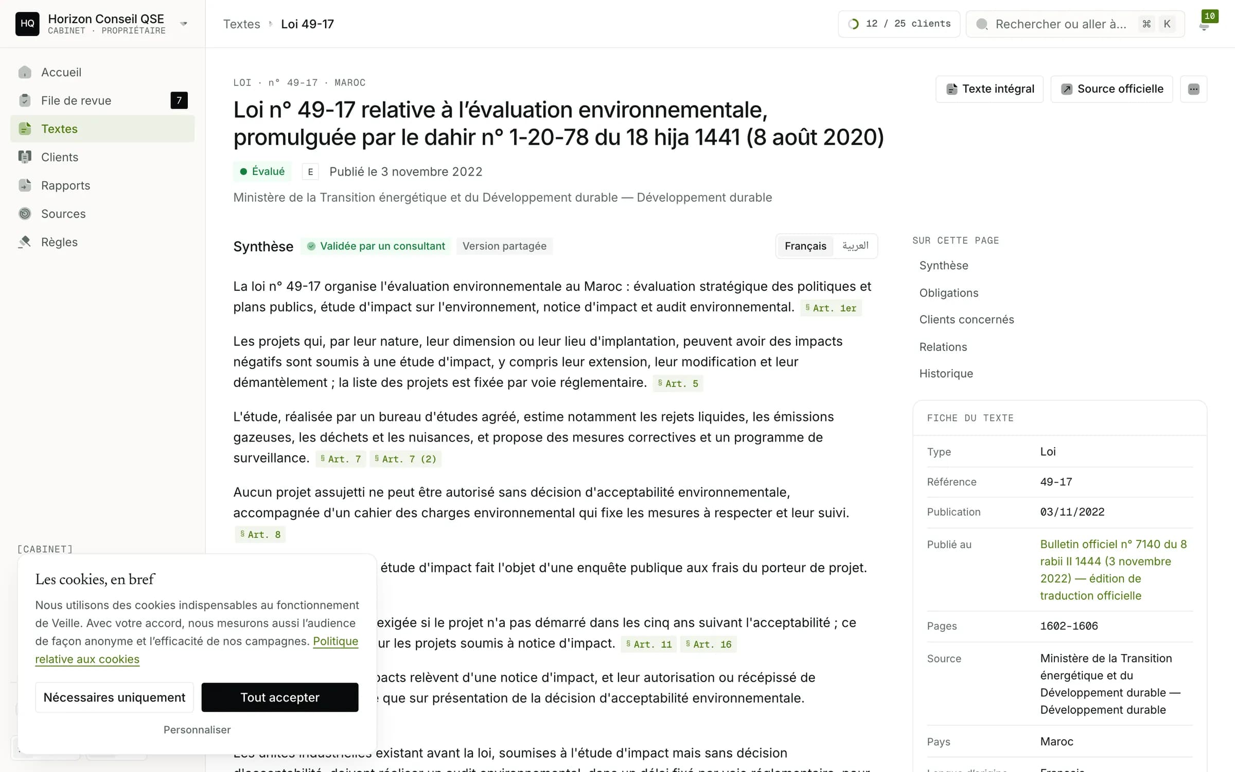 La fiche de la loi marocaine n° 49-17 relative à l'évaluation environnementale : référence, ministère et date de publication, et une synthèse validée par un consultant, avec le texte intégral et la source officielle à un clic.